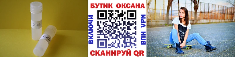 купить   Томилино  БУТИРАТ GHB 