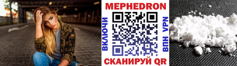 МЯУ-МЯУ кристаллы Томилино