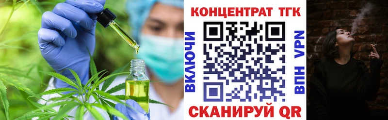 Дистиллят ТГК концентрат Томилино